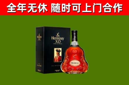 连山烟酒回收轩尼诗XO.jpg