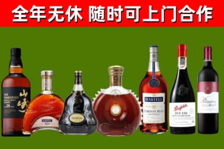 连山烟酒回收洋酒系列.jpg