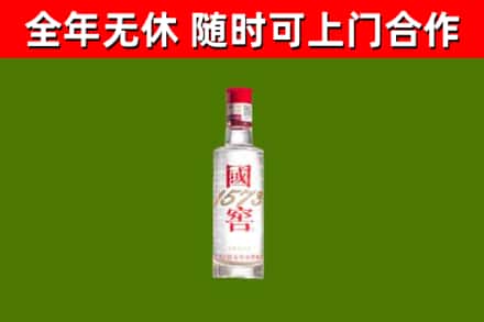 连山烟酒回收1573酒.jpg