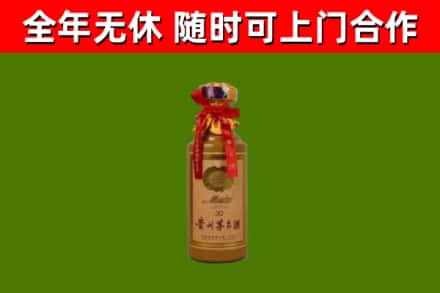 连山烟酒回收30年茅台酒.jpg
