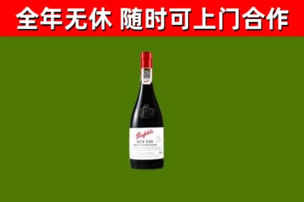 连山烟酒回收奔富红酒.jpg