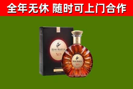 连山烟酒回收人头马XO洋酒.jpg
