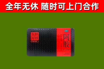 连山回收阿胶