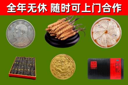 连山烟酒回收名贵礼品.jpg